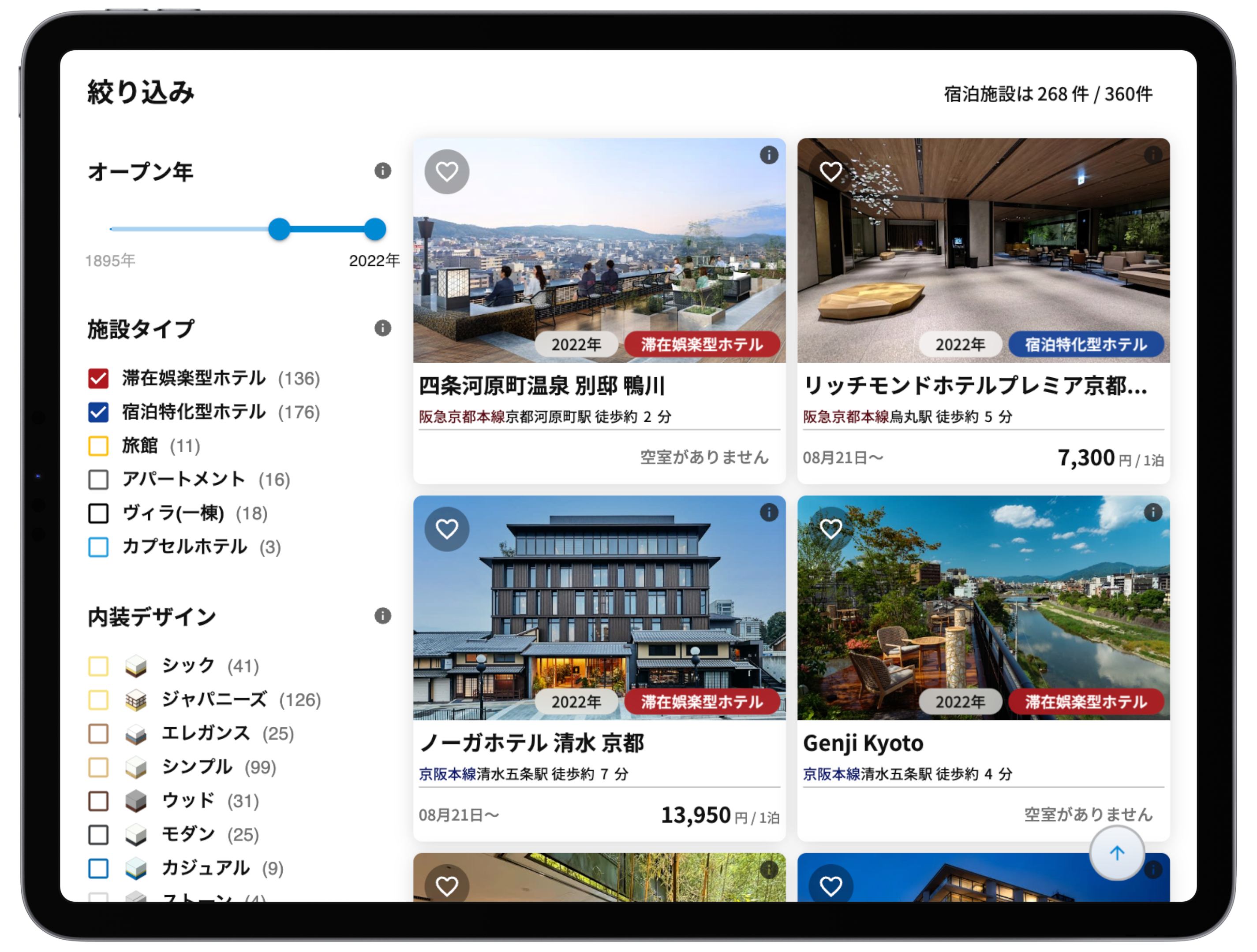 iPadproに表示されるTabiziホテル一覧ページ - Tabizi